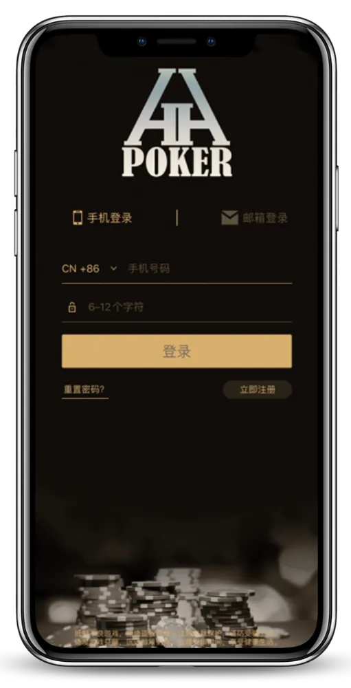 hhpoker下载官网多少